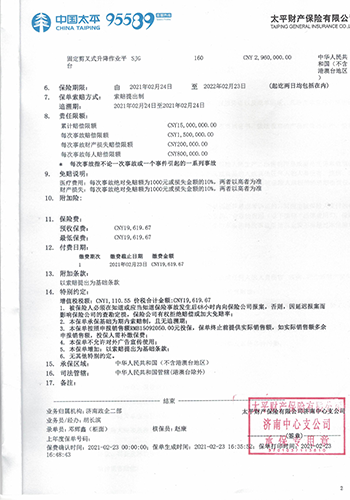 產(chǎn)品責任保險(2)